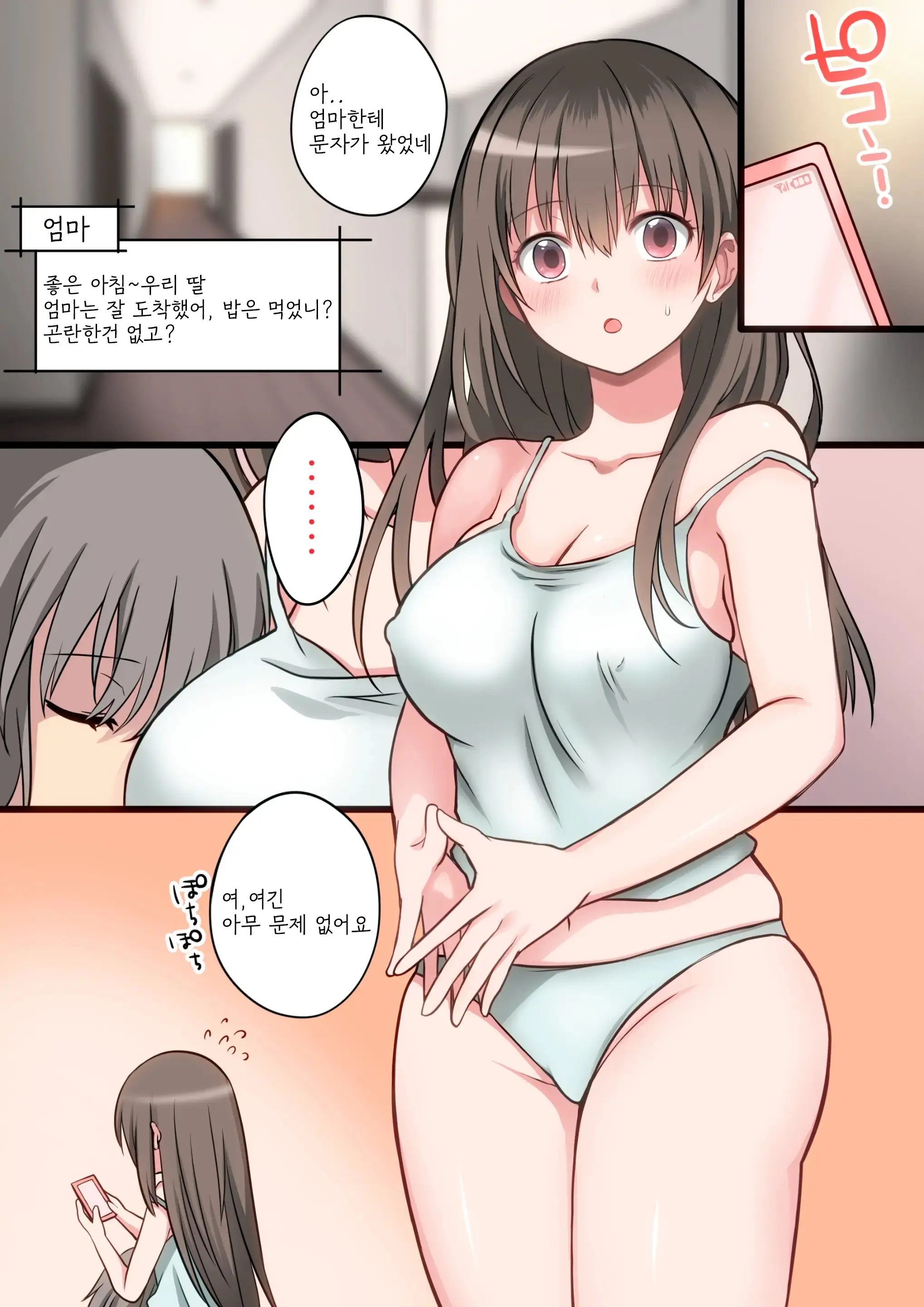 Seiyoku Tsuyome Na Onee-Chan To Icha Love Orusuban Ecchi!